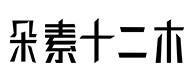 察哈尔右翼后旗30